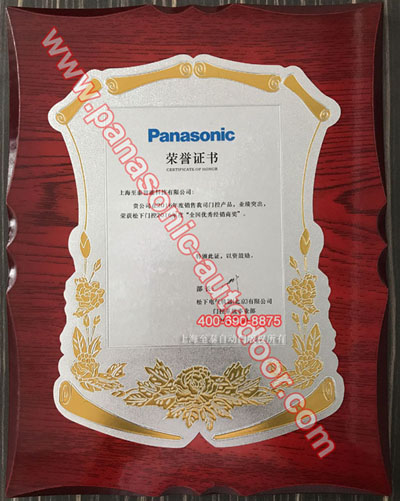 Panasonic-Automatic-Door-Shanghai-Zitin-Installation-Repair-After-Sales-Training-Center-16